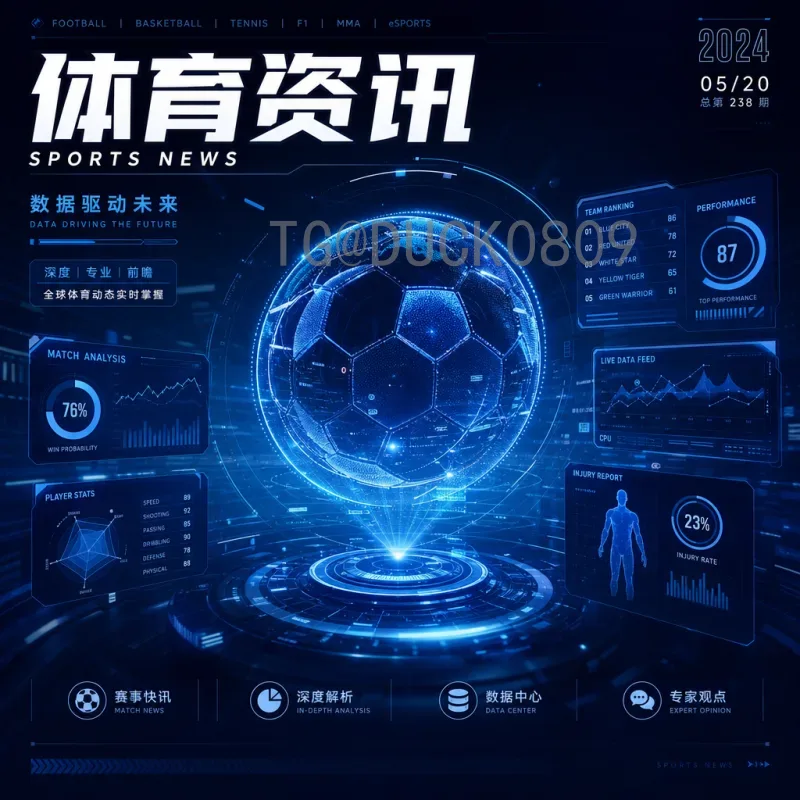 2026年美加墨世界杯分组结果揭晓：最新消息与深度分析